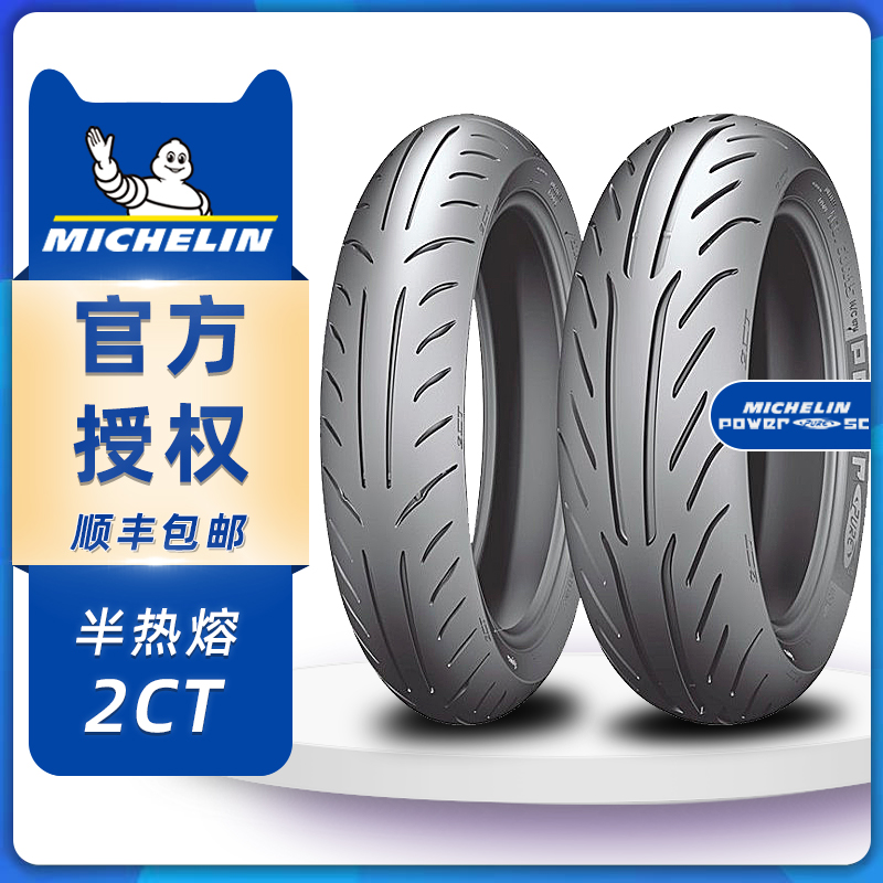 Michelin 2 CT110 120 130 140 150 60 70 80 90-12 13-14 and wheels-tyres-motorcycle tyres