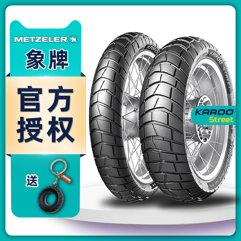 Elephant brand elephant KAROOSTREET turtle pineapple all-terrain rally tire 110120150170 60701719 - Taobao