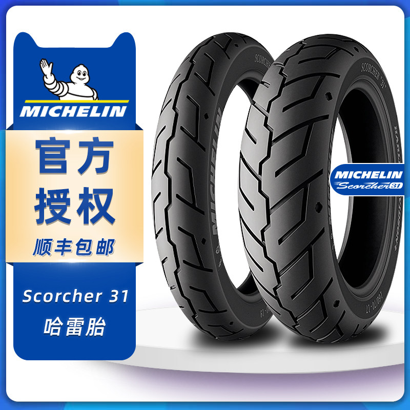Michelin Halle Fat Chai Grand Glide 883 Locomotive Tires 150180200 150180200 80 55 55 65 70B16