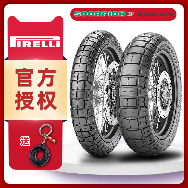 Pirelli Scorpion Rally Motorcycle Tires 90 110 120 150 170 90 80 70 60-21-19