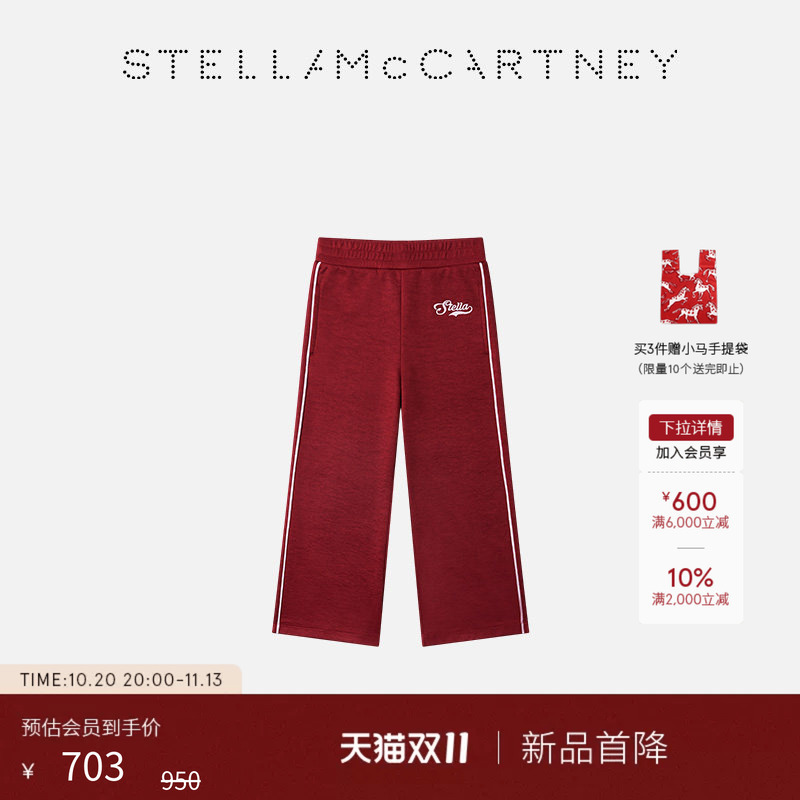 [as Low as 30% off]Children's Stella Mccartney Autumn/Winter Red Brand Graphic Print Embellished Jogger Pants