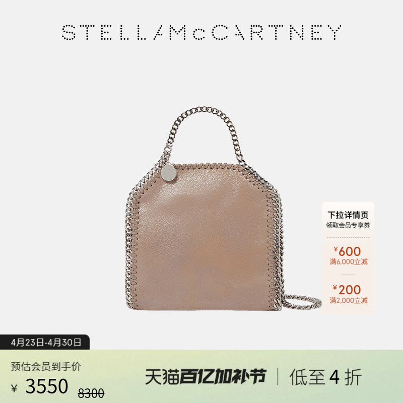 [Limited Time Price Reduction] Stella Mccartney Autumn/Winter Pearl Pink Small Tote Bag