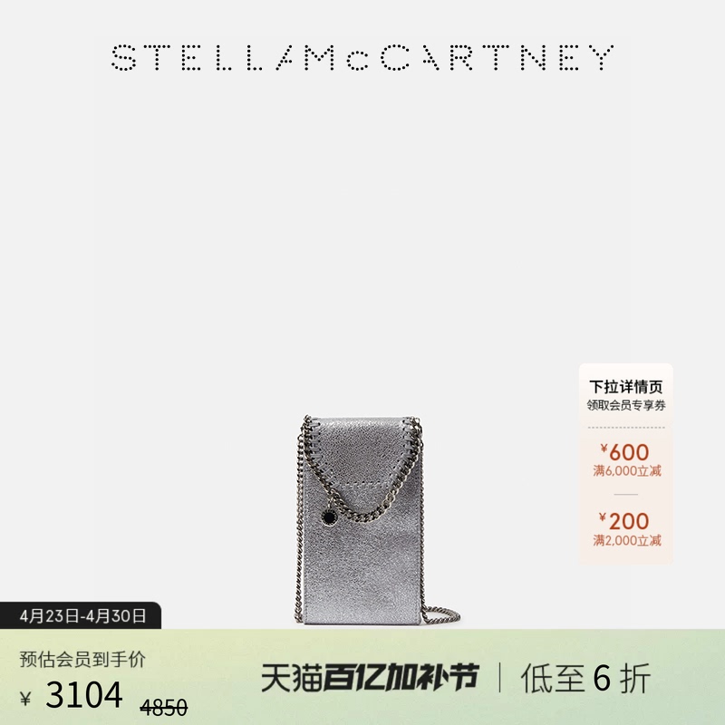 [Limited Time Price Reduction] Falabellastella Mccartney Crossbody Phone Bag