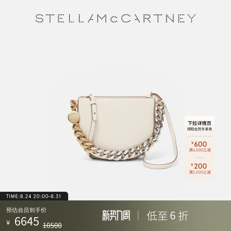 [as Low as 40% off]Frayme Stella Mccartney White Chain-Decorated Women's Crossbody Shoulder Bag