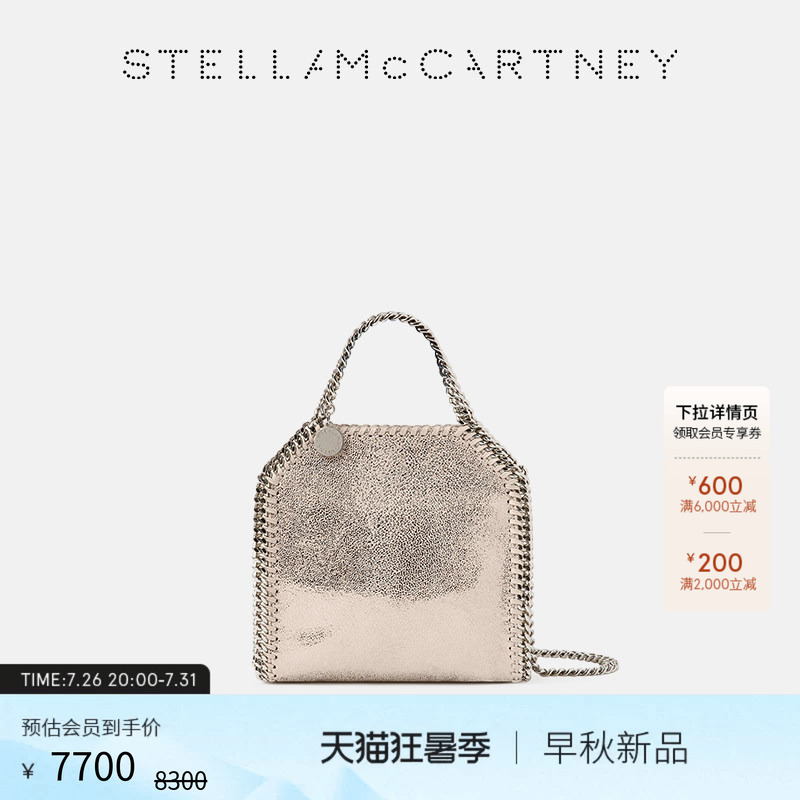 [Falabella]Stella Mccartney2026 Early Autumn New Shell Pink Exquisite Chain Bag