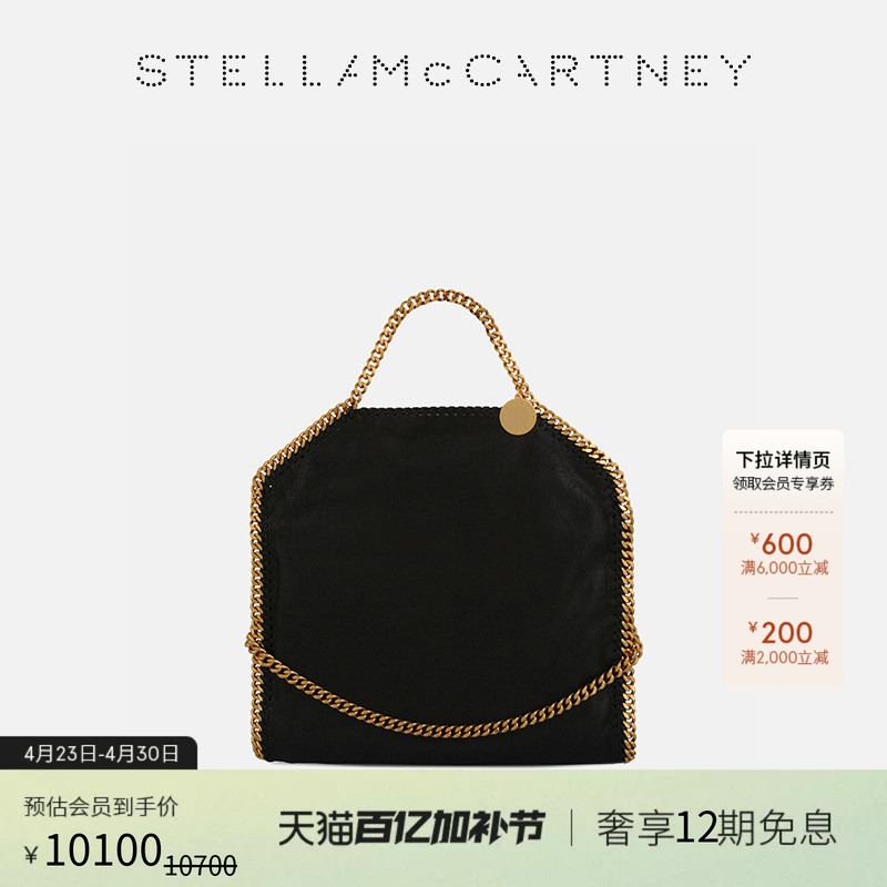 [Falabella]Stella Mccartney Black Chain-Decorated Foldable Tote Bag