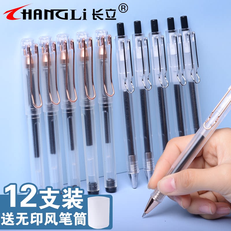 Changli press gel pen This flavor series 0 5mm black carbon signature water-based pen Very fine student Korean small fresh creative ins cold wind simple Muji matte transparent stationery