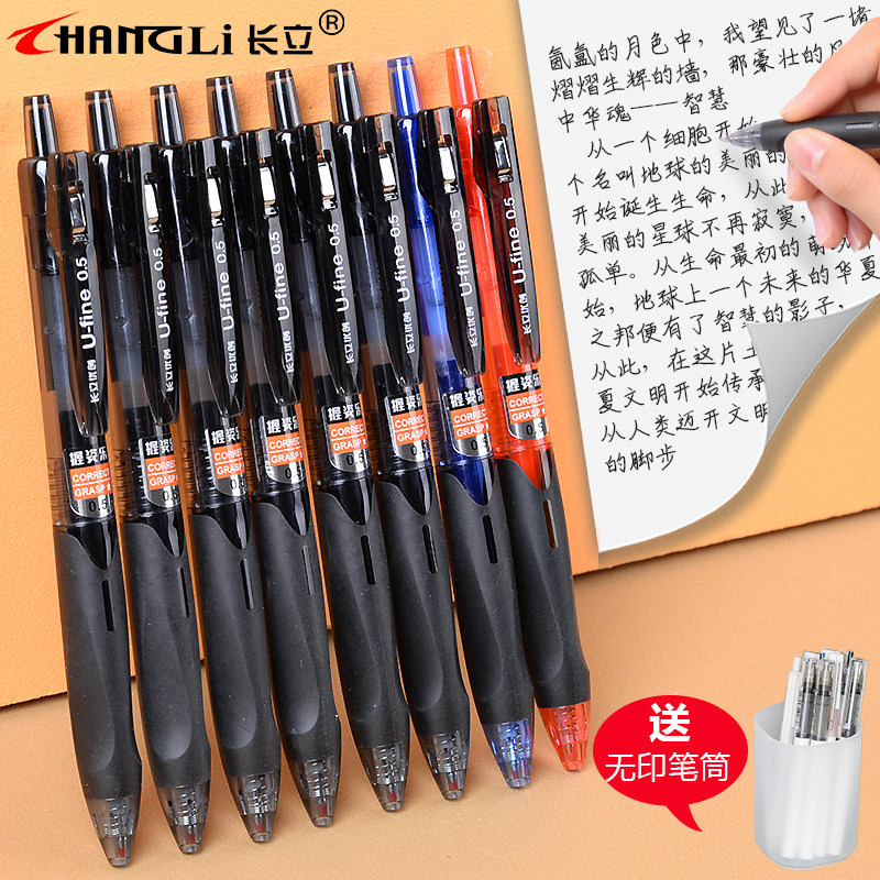 Changli press gel pen Water-based pen Student exam carbon black water-based signature pen core 0 5mm press bullet ballpoint pen Black red pen Teacher office stationery supplies