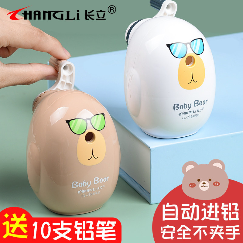 Changli Baby Bear pencil sharpener Adjustable thickness rotary pen Pencil planer pencil sharpener Drill pen Children's primary school cartoon cute manual rotary car pen knife with stranding machine Automatic kindergarten multi-function
