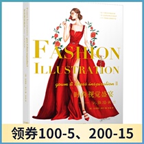 Fashion visual feast: dress illustration 2 Clothing illustration design tutorial Clothing design painting professional tutorial Fashion illustration design book