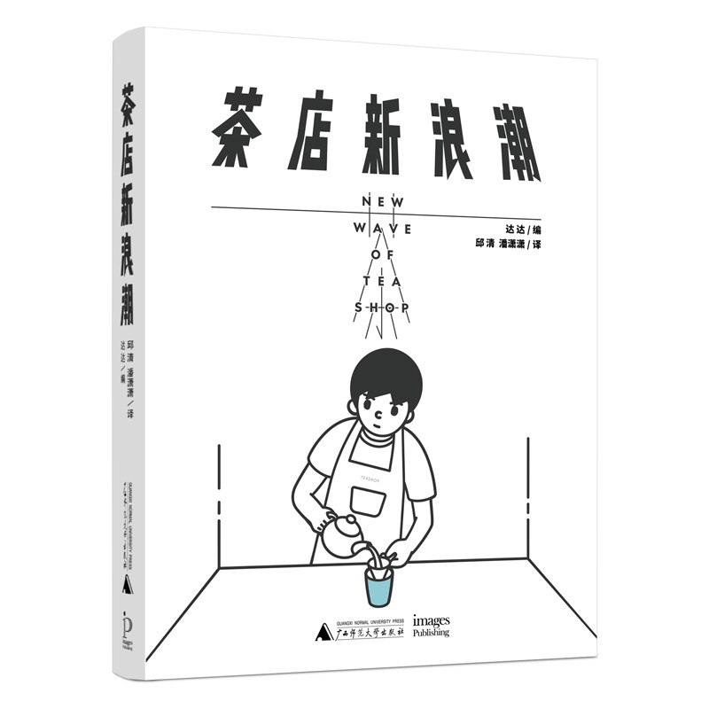 Tea Shop New Wave Joy Tea Tea Shop Tea House Tea Shop Tea Bar Tea Room Tea Drinking Shop Tea Space Decorative Swing Accessories Design Commercial Space Storefront interior and exterior furnishing design books