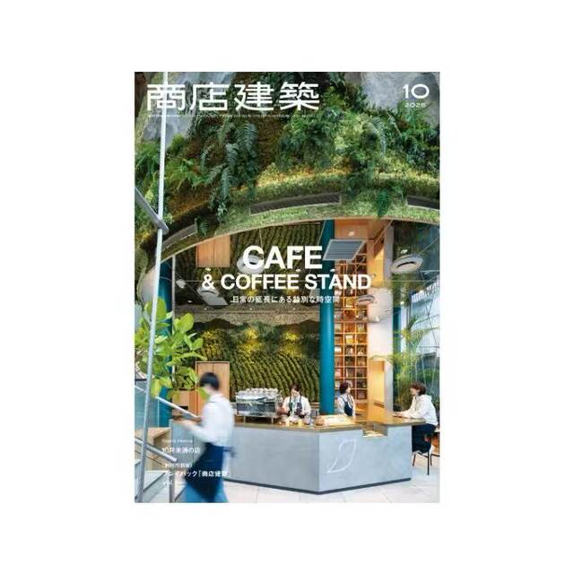 In stock Japan Store Architecture Magazine October 2025 Issue Japanese Architectural Design Journal Magazine Architectural Design Materials Portfolio House Shop Decoration Design Plan Books