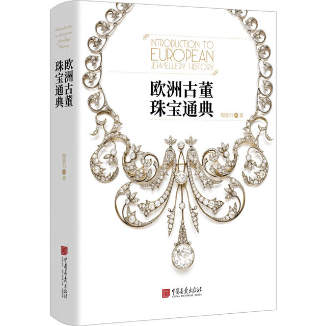 European antique jewelry collection book