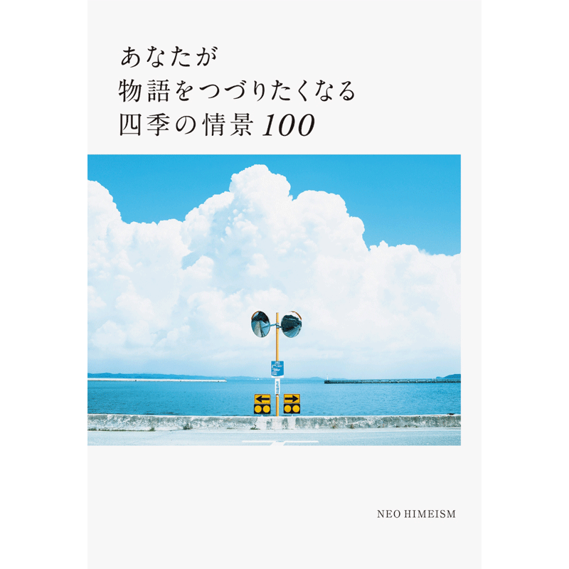 A collection of 100 erotic photos of the four seasons