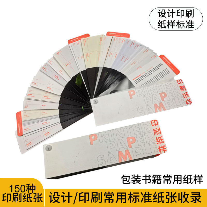 Harmony Printing Paper Sample Booklet Printing Technology Special Paper Sample Booklet Printing Paper Texture Pattern Craftsmanship Printing Design Regular Paper Series High-Quality Advertising Prints Printing Technology Paper Sample Graphic Design Books