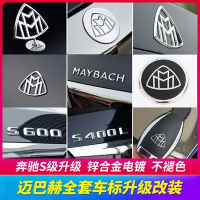 Benz Maybach car logo S-Class original modified standard wheel hub logo side label S450S400S600 rear tail logo