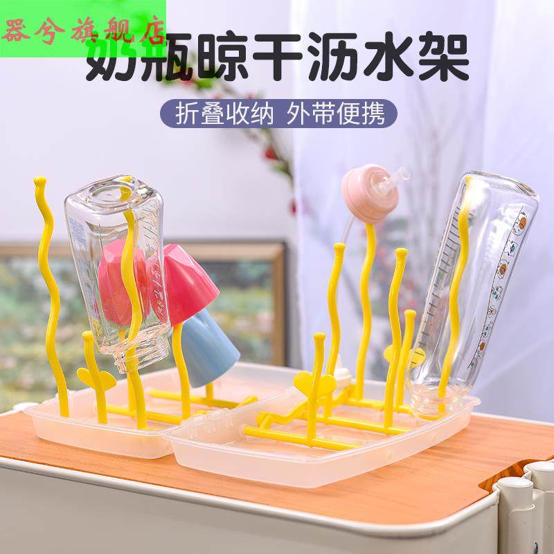 Japanese-style baby bottle rack simple portable foldable flip storage home takeaway drain storage drying bracket
