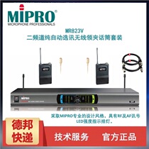 MIPRO MR-823V Professional one drag two wireless microphone