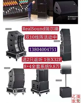 realsound Riel Voice Double 10 Inch Linear Array Speaker