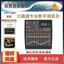  BEHRINGER BEHRINGER X32 PRODUCER 16-channel PROFESSIONAL DIGITAL MIXER