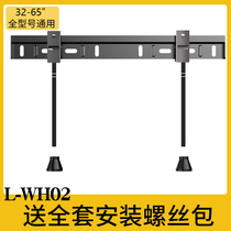 TV hanger universal wall-mounted Skyworth cool open millet bracket 32 43 55 65 inch wall shelf L-WH02