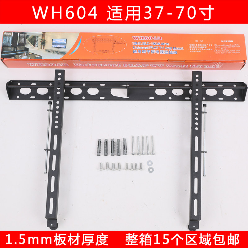 LCD TV hanger WH604 wall mount bracket for Philips 40 55 60 65 75 inch wall mount