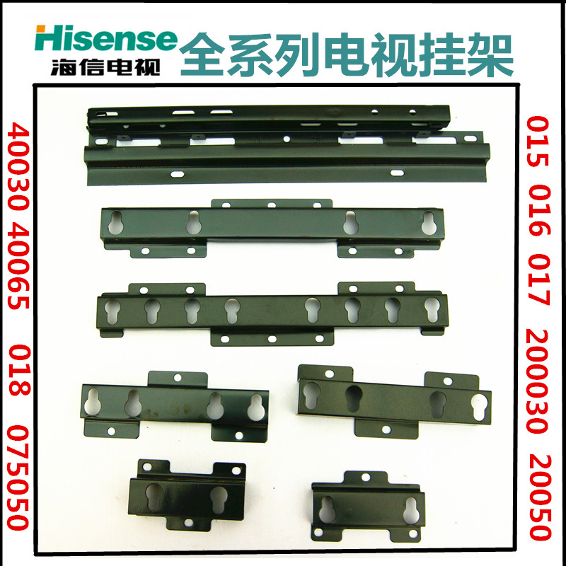 Thickened Hisense TV pylons universal 24-65 inch TV wall mount 018 016 017 4000030 4000065