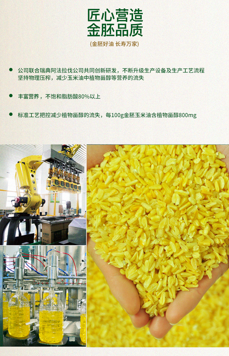 【天猫超市】长寿花金胚玉米油3.68L*2桶