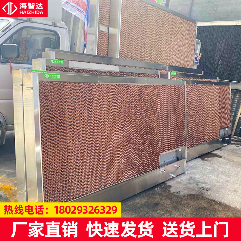 Water curtain paper wall 15 cm self - propelled water pump inner circulating cooling farm factory humid curtain wall