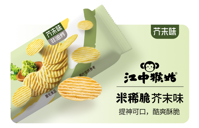 新品江中猴姑米稀脆零食年货礼盒