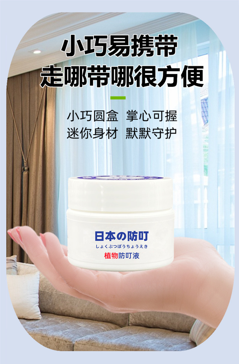 Репелленты 日本叮叮驱蚊液防蚊香液膏剂孕妇婴儿室内户外可携式蚊怕水驱蚊神器 Zhiwudingding