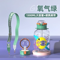 Кислородный зеленый [Материал детских товаров Тритан-1300мл]