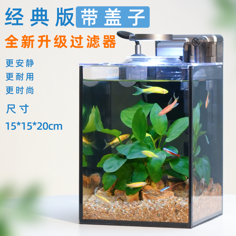 Ultra white glass fish tank bucket fish eco-cylinder living room Home Desktop office Small 2023 new construction full set-Taobao