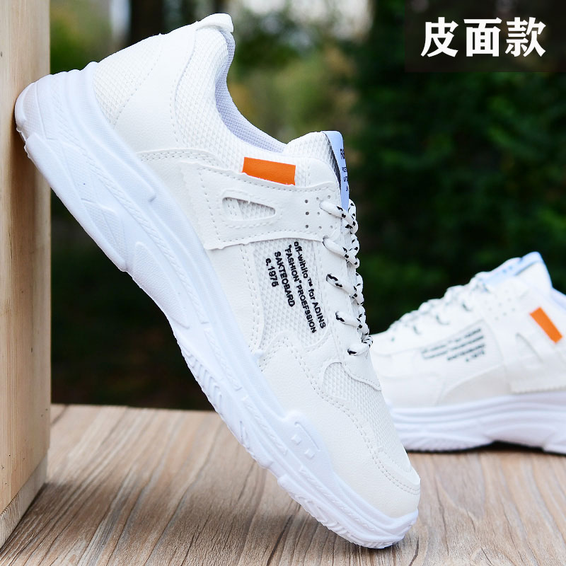 C779 White Leather Cloth Splicing2021 Xiaobai Korean version trend Versatile Fashion shoes spring Internal elevation teenagers  summer skate shoes Men's Shoes