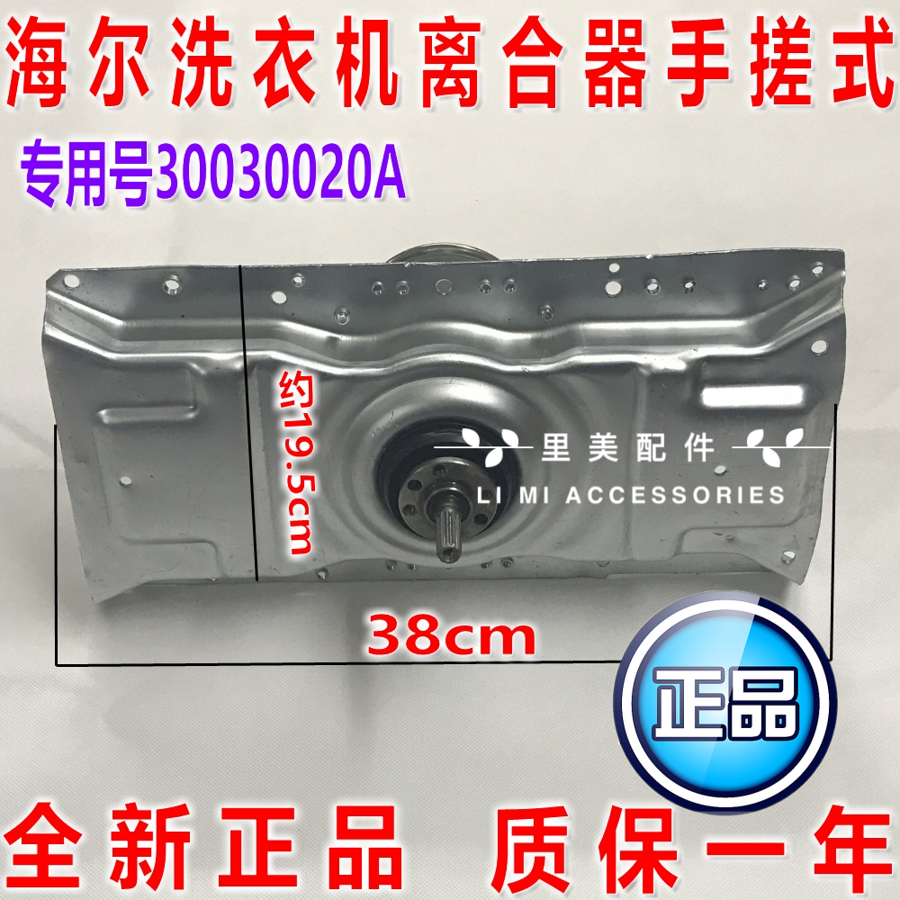 XQB75-S9288 Haier washing machine XQB60-7288 S828 S828 XQB70-S918FM 728HM