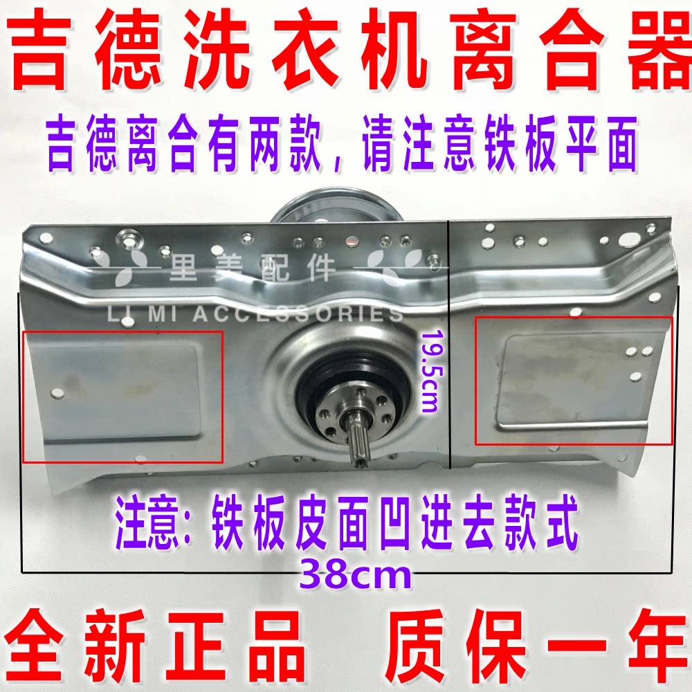 Gider washing machine clutch XQB70-6259 XQB70-6259 XQB70-8019V XQB65-9988 XQB65-9988 new