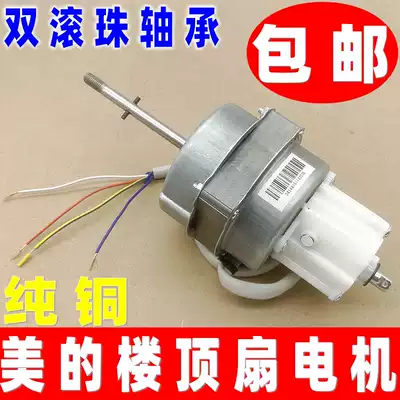 Midea roof fan motor DD40Ca Motor FD40-G1 FD40-11A Motor fan Ceiling fan 