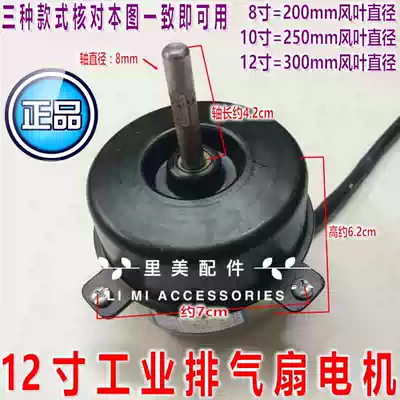 12 inch Jinling industrial exhaust fan strong iron leaf exhaust ventilation fan kitchen fume exhaust fan motor