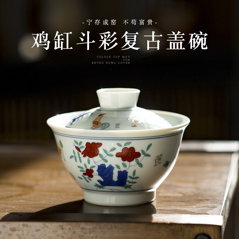 Ming chenghua chicken color bucket cylinder cup tureen antique hand - made jingdezhen kung fu tea set three cups to bowl bowl