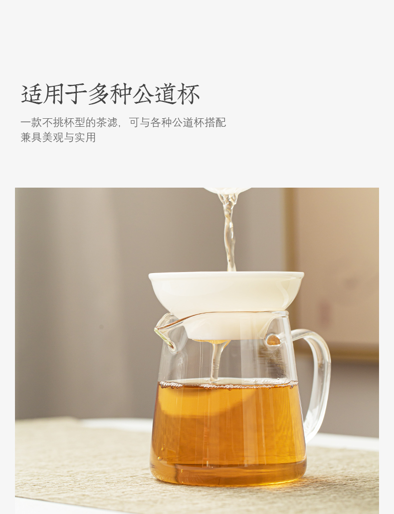 White porcelain slip through all porcelain tea mercifully tea an artifact) exchanger with the ceramics filter creative tea tea tea set filter accessories