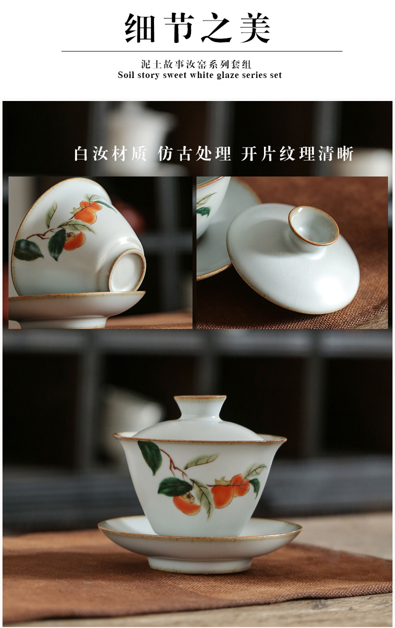 Earth story jingdezhen archaize which your up kung fu tea set tureen persimmon slicing can be raised