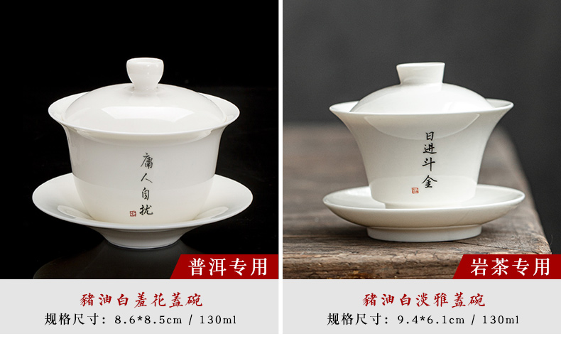Lard white tea custom lettering tureen cup kung fu white porcelain cup of jingdezhen ceramic tea only three tureen