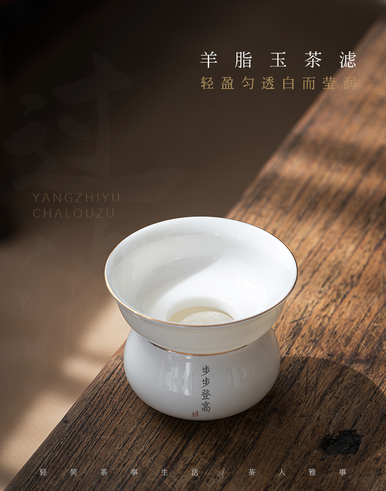 Private hand - written custom suet jade white porcelain) tea strainer saucer set tea accessories kung fu tea accessories