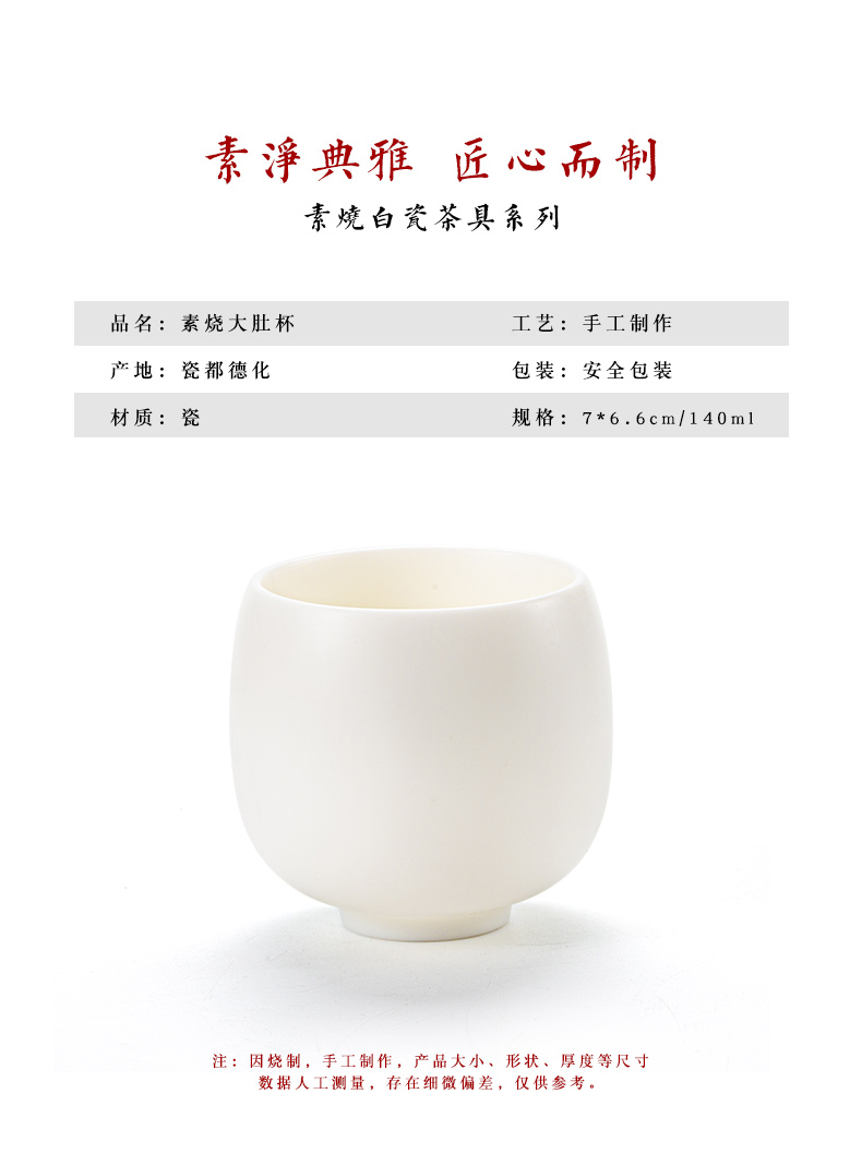 Dehua biscuit firing suet jade white porcelain glaze not manual master kung fu tea cup sample tea cup grain ceramic cup