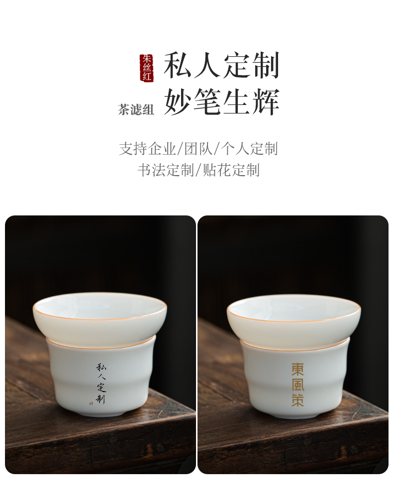 Dehua suet jade white porcelain tea strainer zero with ceramic tea tea tea strainer screen suet jade porcelain tea set