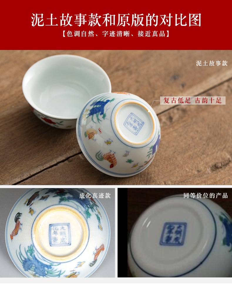 Jingdezhen ceramic antique Ming chenghua chicken color bucket cylinder cup kung fu tea cup tea sample tea cup, master cup