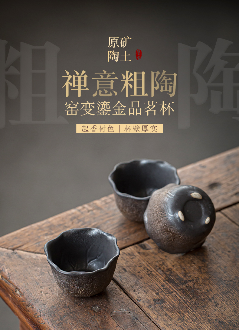 Variable gold petals small cup cup single CPU Japanese manual kung fu tea set coarse restoring ancient ways some ceramic cup a single son