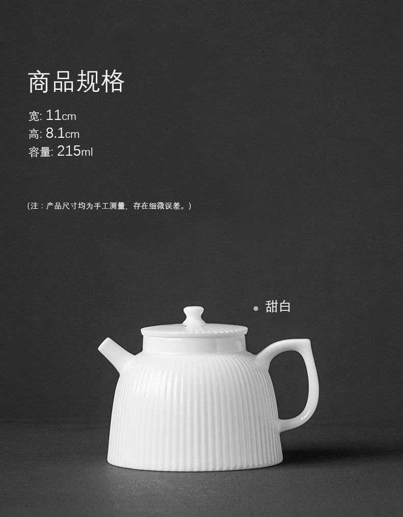 Small sweet white porcelain of jingdezhen ceramic teapot tea teapot is single pot of contracted with filter hole, kung fu tea set home