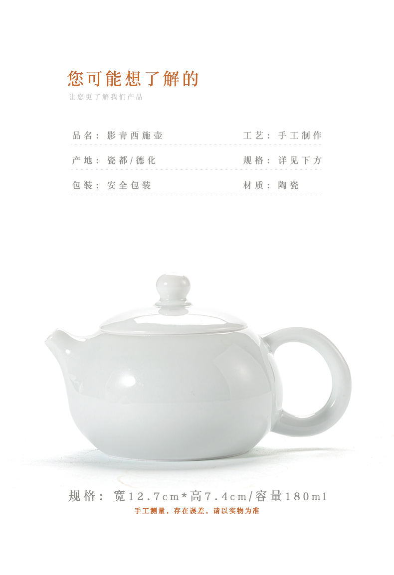 Shadow the qing xi shi pot little teapot jingdezhen ceramic filter flower pot mini home office kung fu tea set