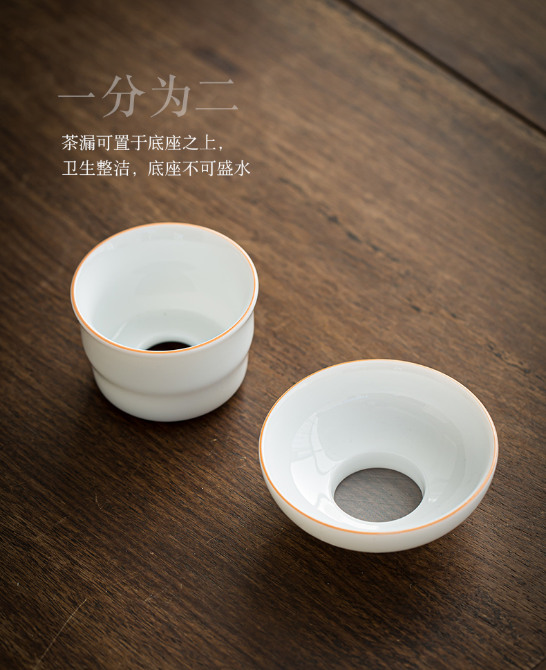 Dehua suet jade white porcelain tea strainer zero with ceramic tea tea tea strainer screen suet jade porcelain tea set